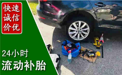 石家庄流动补胎场景与案例
