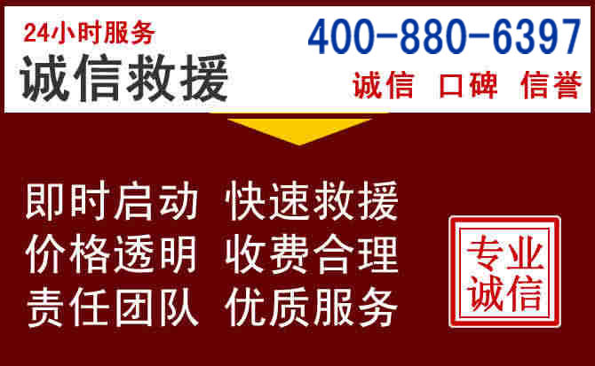 石家庄汽车救援 石家庄汽车救援