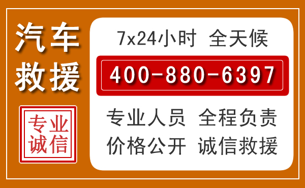 石家庄汽车救援电话 石家庄汽车救援电话.jpg