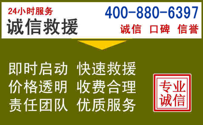 石家庄汽车救援电话 石家庄汽车救援电话