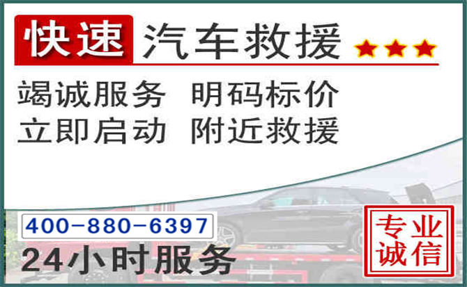 石家庄长春拖车电话 石家庄长春拖车电话