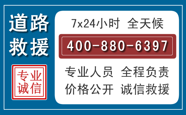 石家庄长春拖车电话 石家庄长春拖车电话